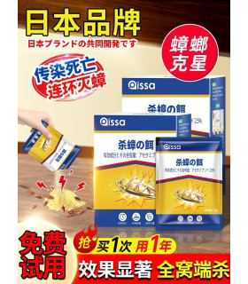 AKIMANIA.SITE - Anti-cockroach pest control product to combat